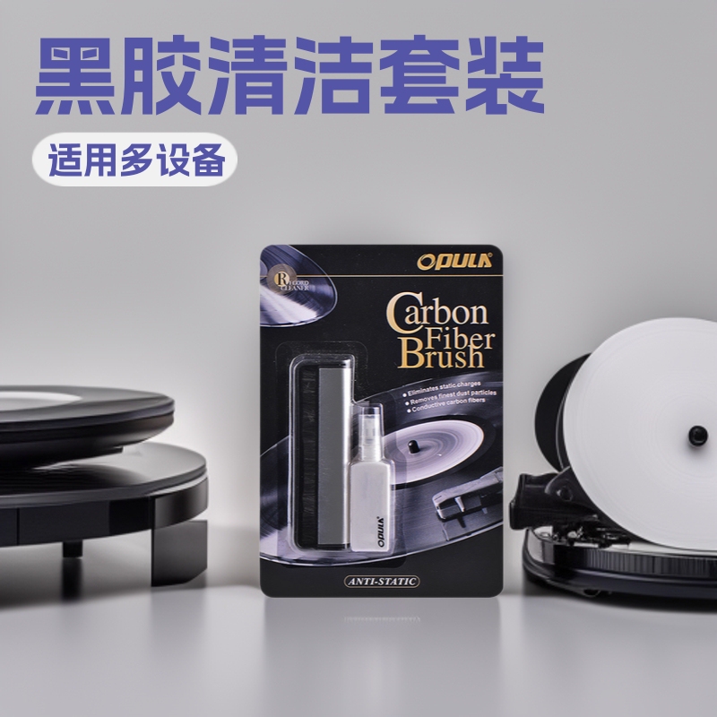 Notebook Peripheral Cleaning Supplies Vinyl Record Set Cd Cleaning Set Cross-Border Amazon Notebook Supply