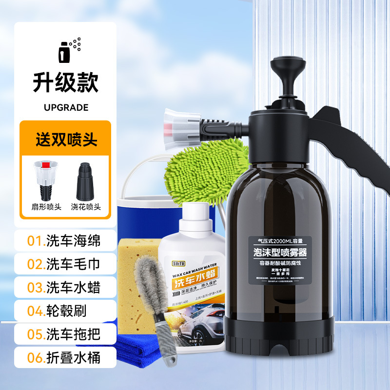 2L 블랙 PA 폼 스프레이 병 + 수건 + 스펀지 + 2L 세차액 + 휠 브러시 + 3섹션 걸레 + 11L 버킷