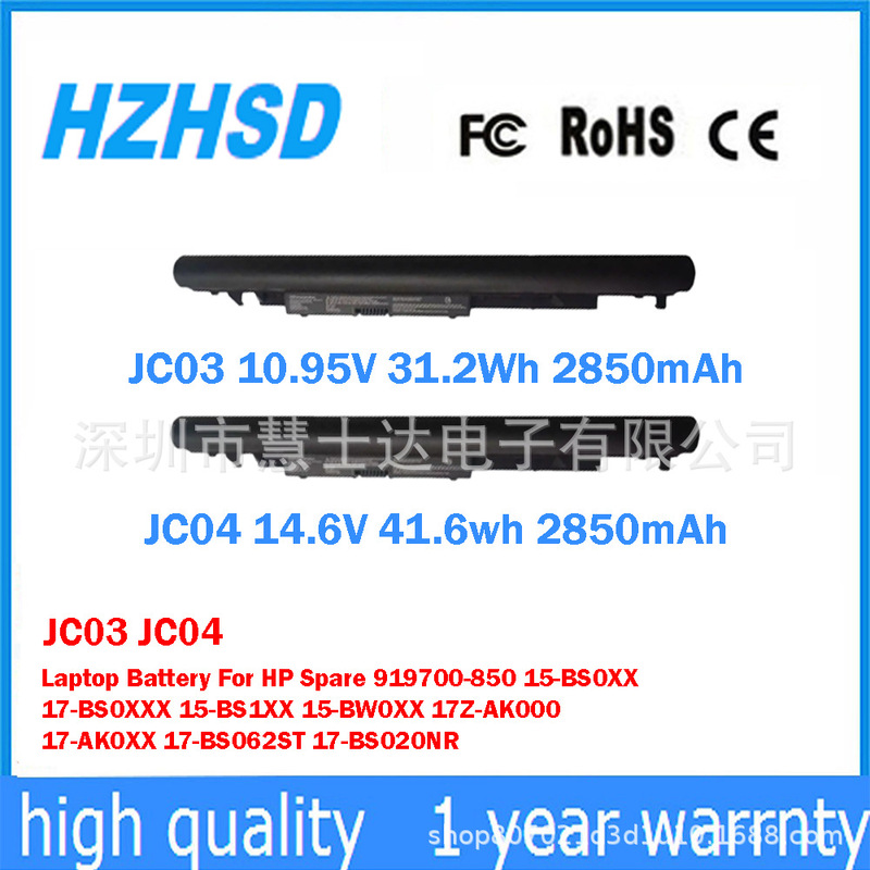 Suitable for Hp Hp 919700-850/1-850 Shtnn-Lb7W Laptop Battery Jc03 Jc04