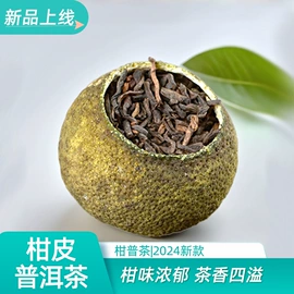 陈皮;普洱茶;其他香辛料