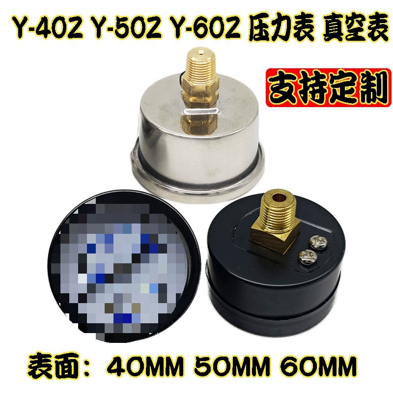 Y40Z Y50Z60Z Аксиевые манометры Вакуумный манометр задний пневматический манометр Пневматический манометр 0-10kg