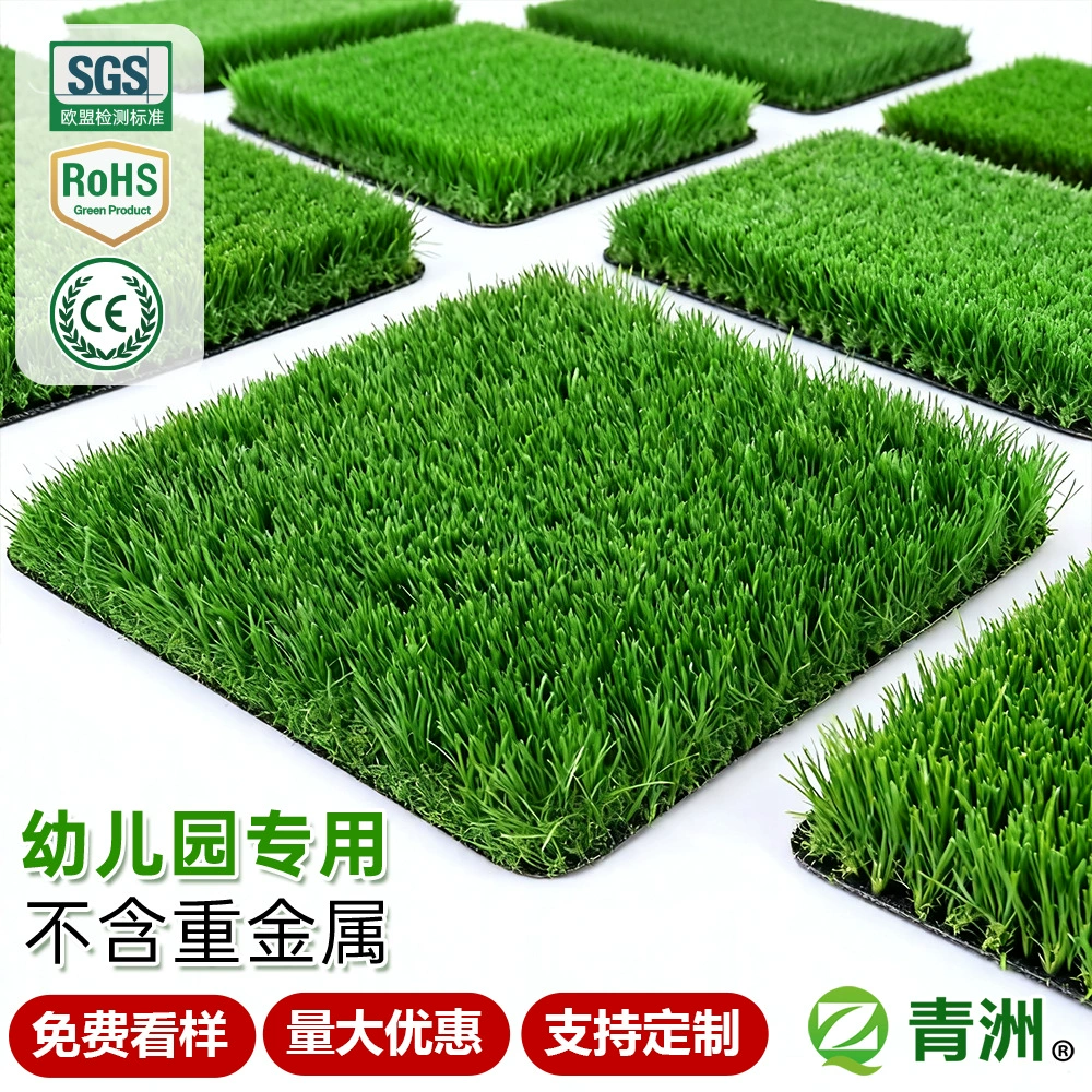 Искусственный газон Qingzhou Grass для детских садов, имитация ландшафта, для улицы, плотный, искусственный, имитирующий траву