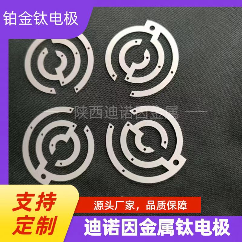 厂家销售果蔬机电解片钛阳极 小型消毒水机钛电极环 钌铱电极