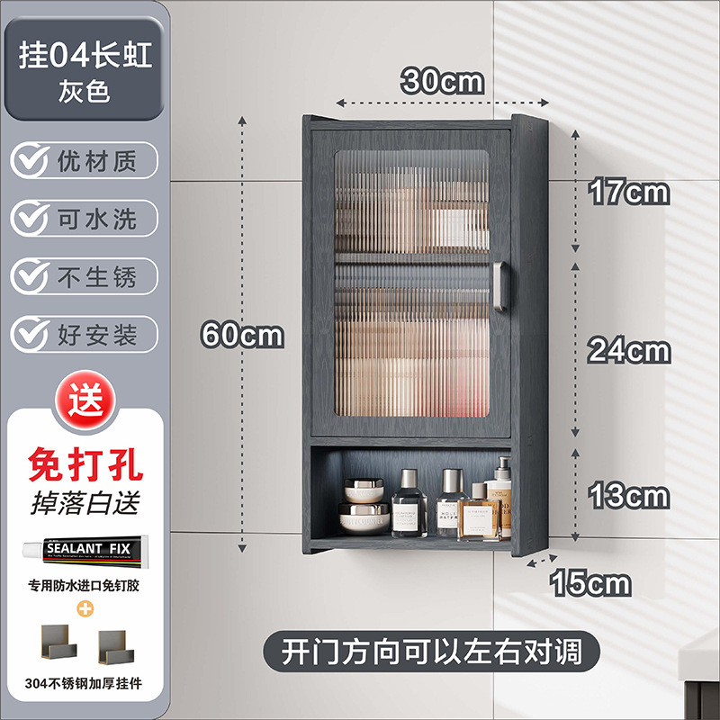 浴室トイレ収納棚収納棚化粧品洗面台壁壁掛け式小壁キャビネット吊り棚|undefined