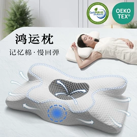 记忆枕;坐垫椅垫;靠垫/抱枕