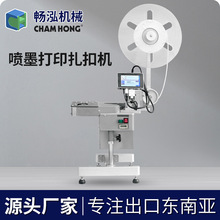 跨境面包束口机半自动面包扎扣机蔬菜扎口机打包机封口机捆扎机