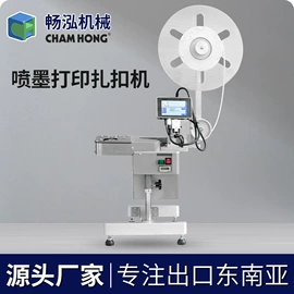 扎口机;束线带;绳索、扎带