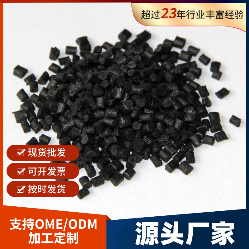 厂家直供PA6加碳纤增强30% 高模量高强度防磨导电性能好颗粒直销