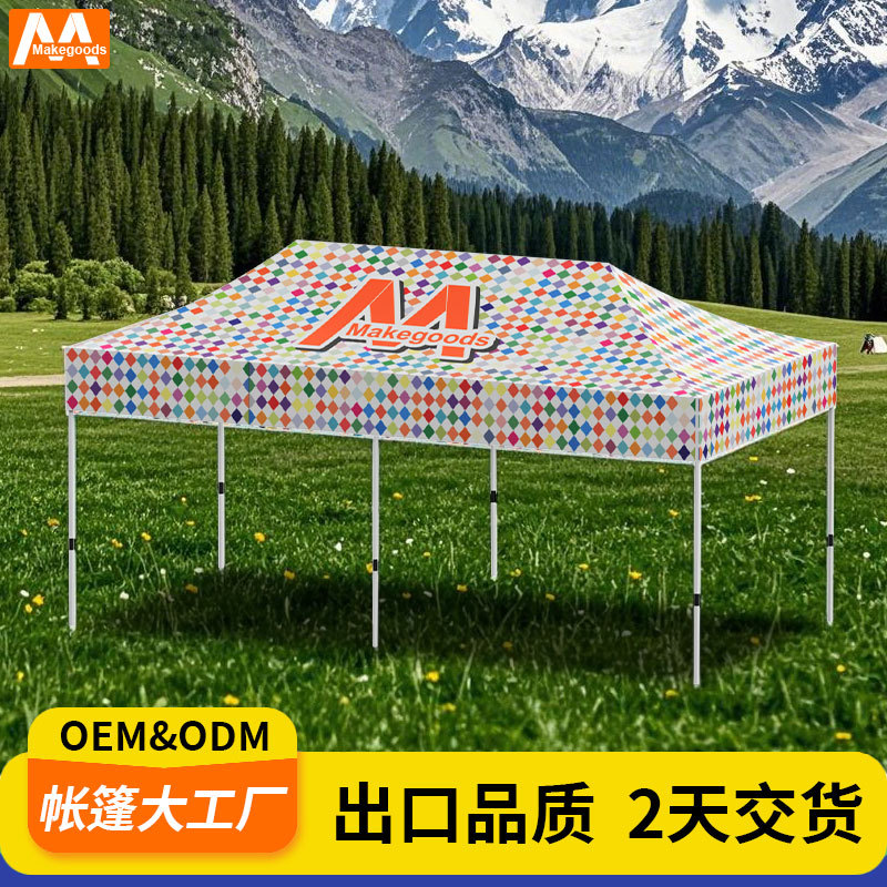户外广告帐篷3x6M加粗40管折叠展会四脚遮阳棚活动展览宣传遮雨棚