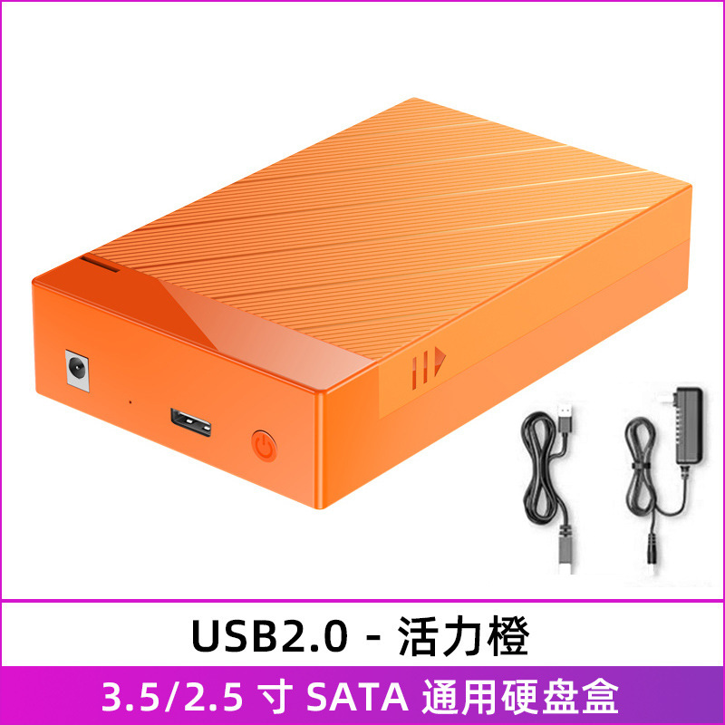 免工具3.5/台式机移动硬盘盒3.0/3.1Type-C串口SATA硬盘盒SAS22TB|undefined