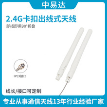 2.4G WiFi �{��ȫ���쾀ipex����ӿ���һ�wʽ�o��·��ģ�K�쾀