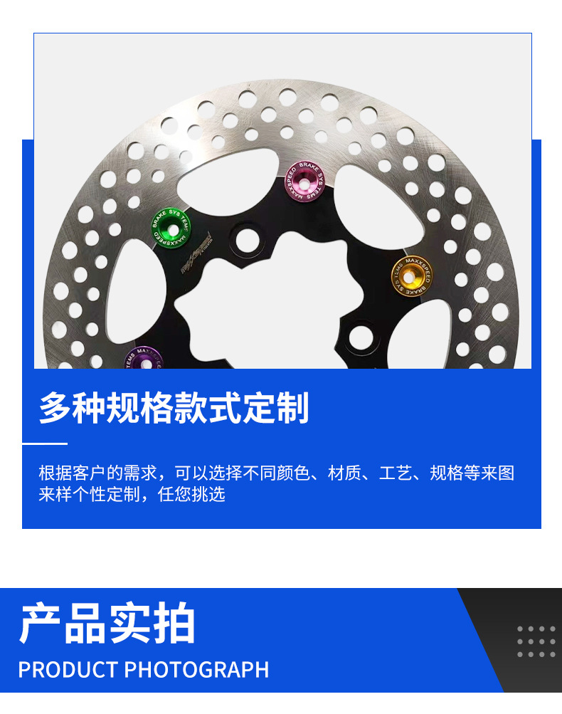 Memphis Multi-Color Brake Discs, Electric Vehicle Modified Floating Disc Brake Discs, Perforated Heat Dissipation Brake Disc Accessories