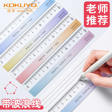 Japonés KOKUYO reputación nacional Galleta de color claro regla de cielo claro 15cm Regla de onda estudiantes de primaria y secundaria que miden Examen de pintura