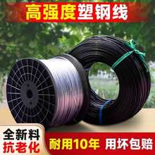 塑钢线大棚线百香果火龙果葡萄棚架园艺线养殖网床拉绳