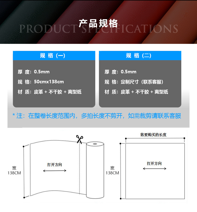A款自粘皮_主图-1-13