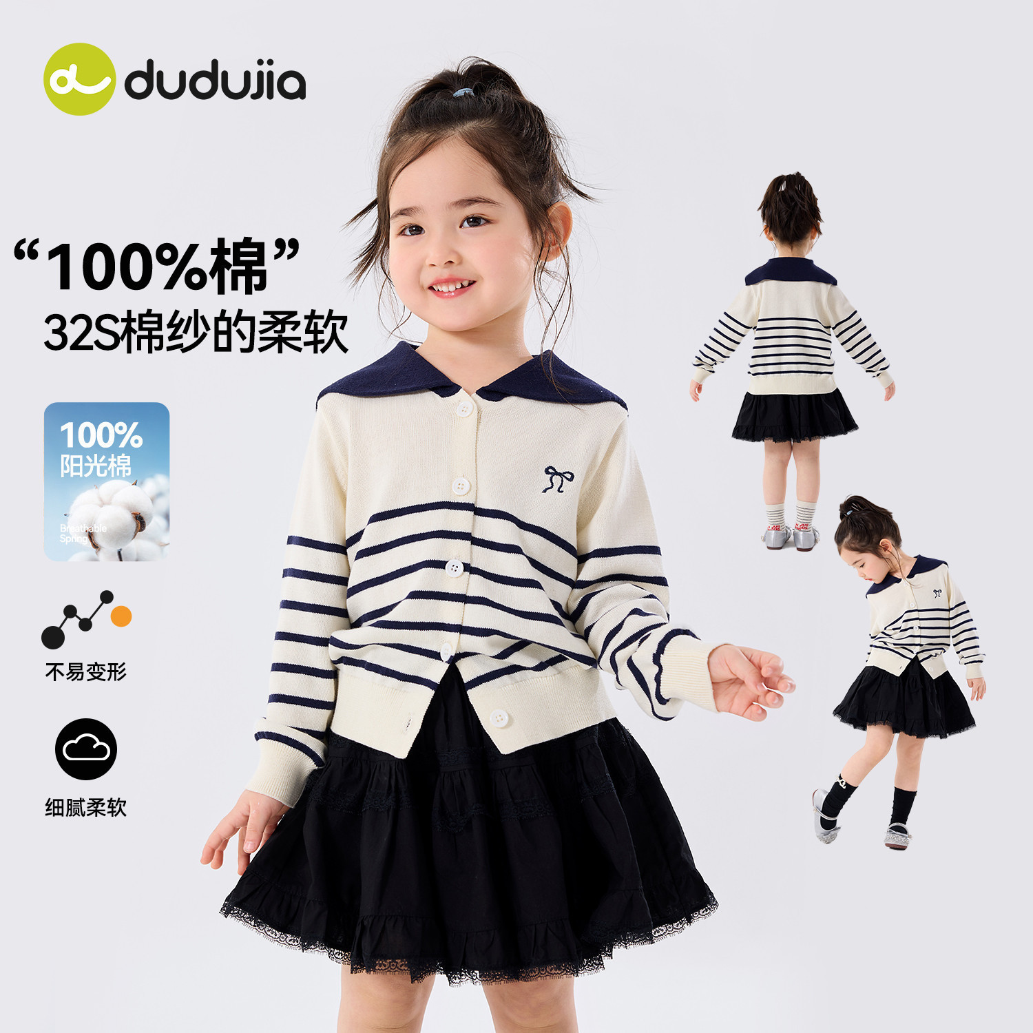 【100%纯棉】嘟嘟家童装女童海军领毛衣春装小女孩开衫春装衣服潮