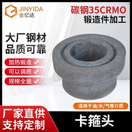 锻造;其他阀门;截止阀