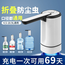 桶装水电动抽水器饮水机大桶水自动上水器农夫山泉压水泵压吸