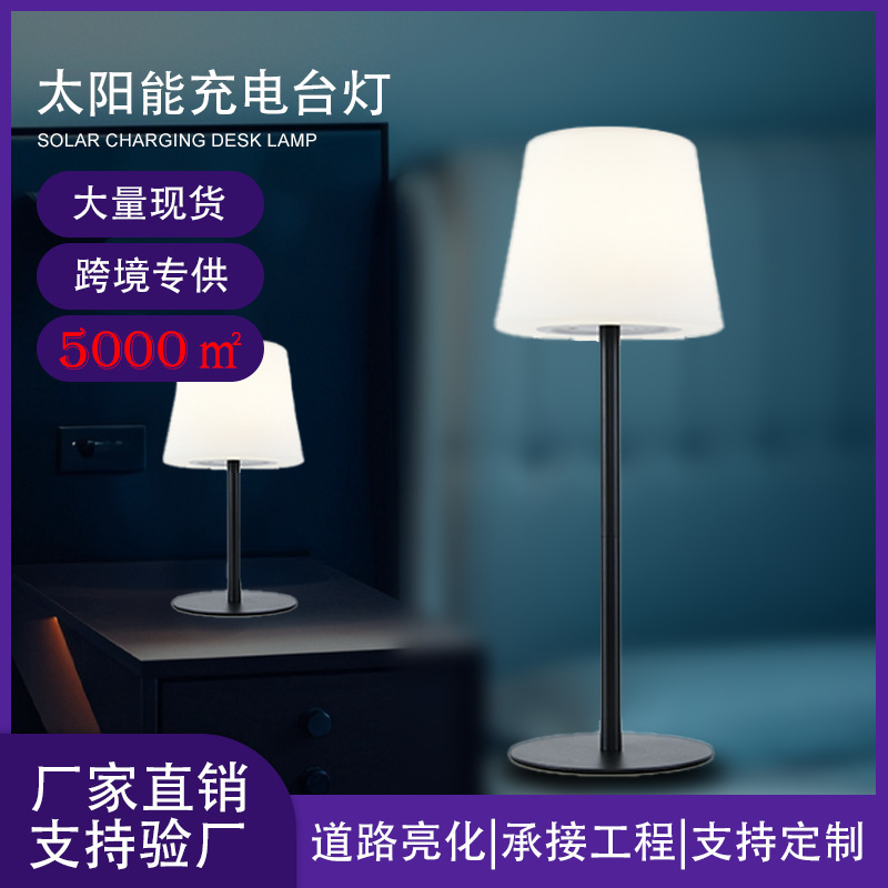 アウトドアledソーラー充電スタンドクリエイティブキャンプポータブルロング航続リモコンRGB雰囲気充電スタンド|undefined
