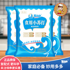 【代理】ソーダ250g/袋調理膨松麺食果物野菜櫛を食べて焼く