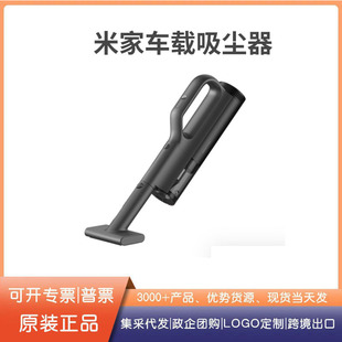 Mijia Car Vacuum Cleaner, Large Suction Dust Removal, Small Charging, Long Battery Life, Dual-Purpose Handheld Vacuum Cleaner for Car and Home