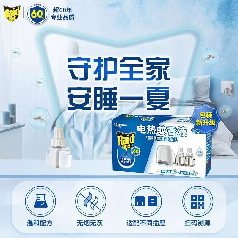 Radar Electric Mosquito Repellent Liquid, Unscented, Plug-In Mosquito Repellent Set, 1 Device 2 Liquids, for Home and Hotel Use, Gentle Protection