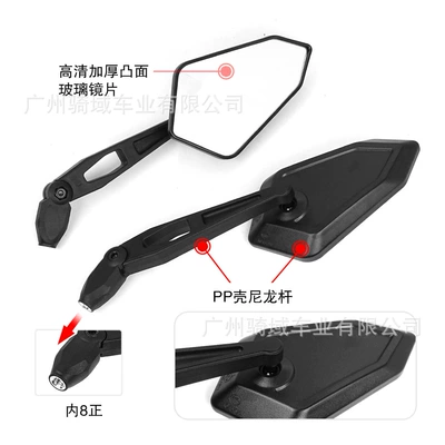 Mirror Wholesale, Motorcycle rearview mirror