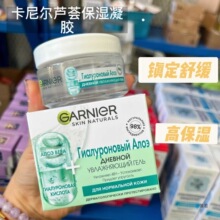 ���_˹Garnier���᠖��˪�������J�C�z�����aˮ��¶��ˬ悶�50ml