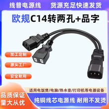 VDE�J�C���~һ�ֶ��Դ��C14�DƷ��β+�ɲ�ĸ�����L�� �ɿ׼��L��