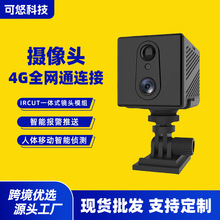 300万家用室内手机远程APP监控摄像头高清电池4G监控摄像机