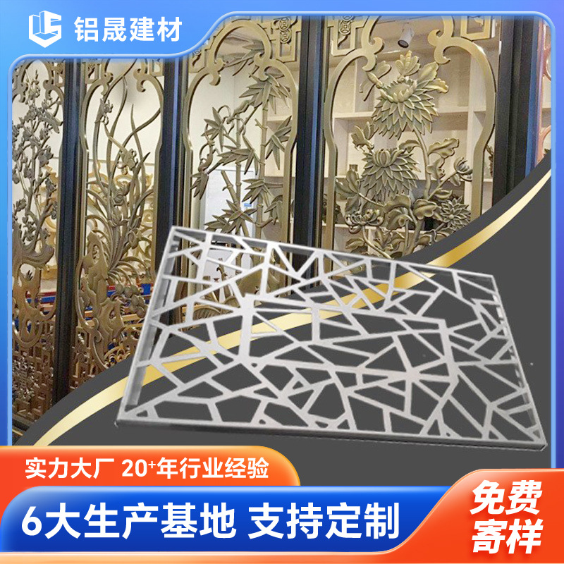 【源头厂家】镂空铝单板 艺术冲孔激光雕刻氟碳漆 外墙铝单板幕墙