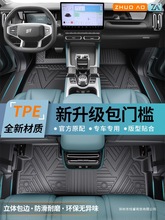 适用25款捷途自由者汽车脚垫TPE全包围改装件配件装饰用品大全新