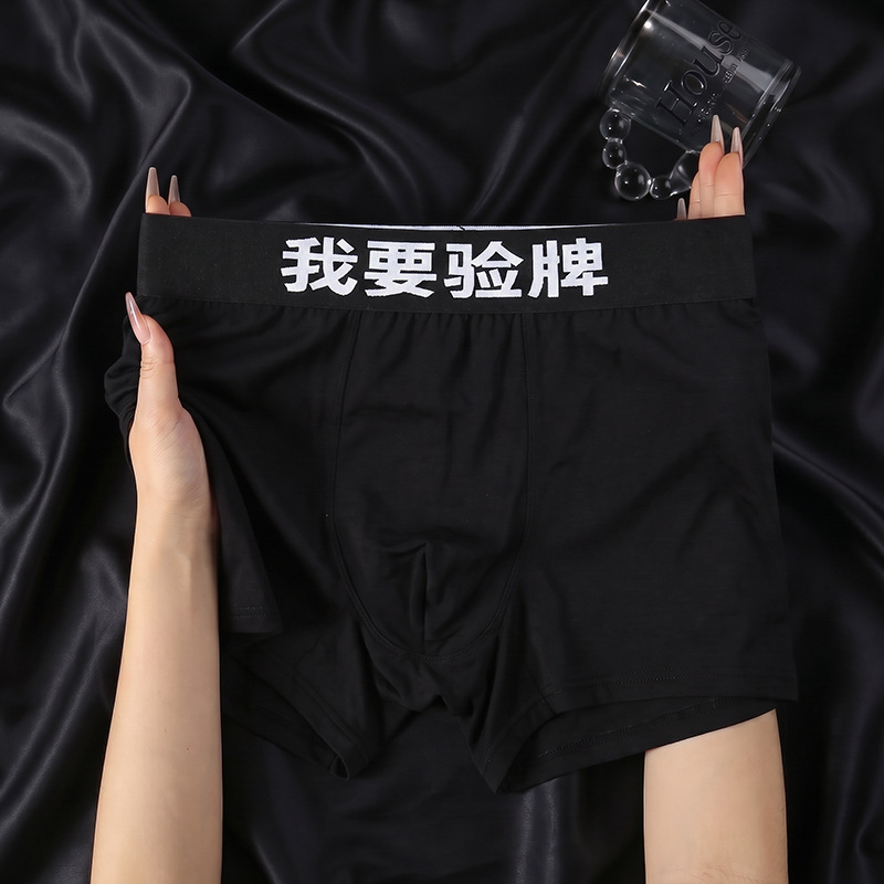 Men's Modal Underwear with Fun Printed Designs, Trendy Internet Meme Boxer Briefs, Versatile Large Size Pants, Foreign Trade Cross-Border Wholesale