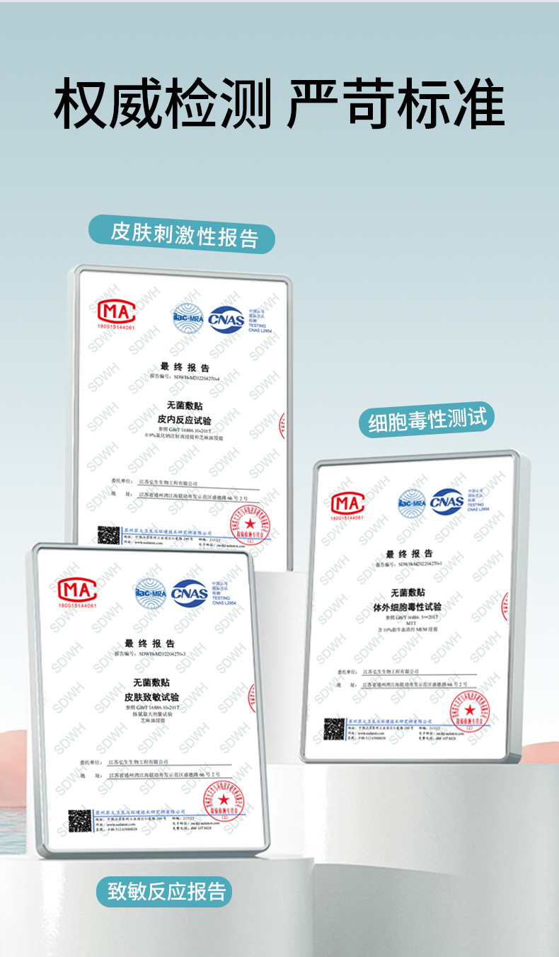 无菌敷贴详情1