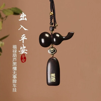 Car Pendant Sandalwood Gourd Car hanging - ebony-gourd-wu-shi-pai