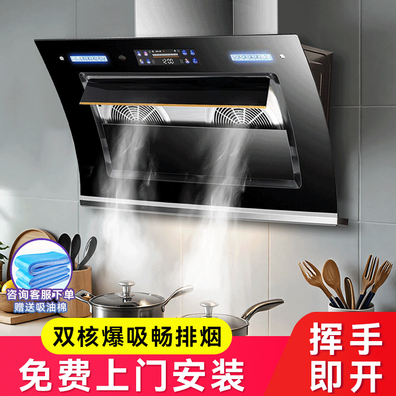 2025 New Range Hood Household Large Suction Kitchen Range Hood Side Suction Rental Range Hood