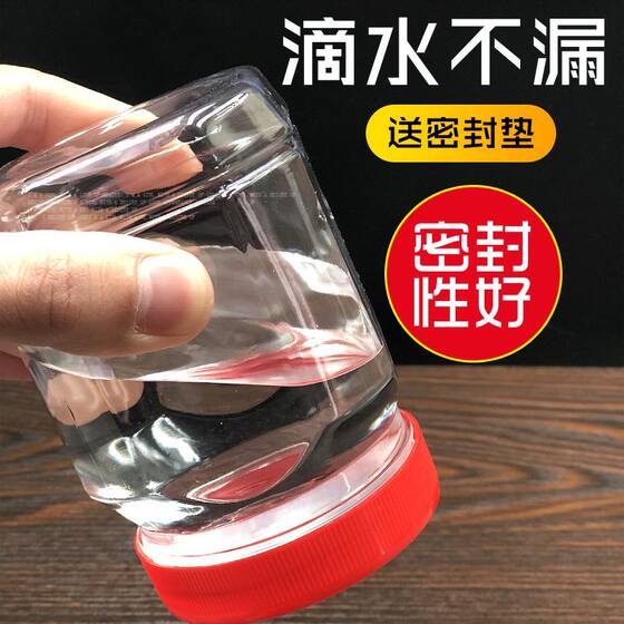 Plastic Bottle Food-Grade Transparent Sealed Jar Thickened with Lid 0.5kg Pack Chili Sauce Bottle Food Jar Packaging Bottle