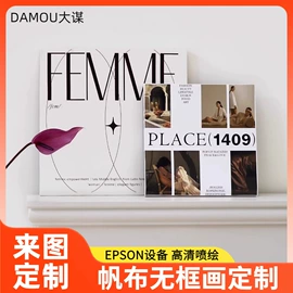 现代装饰画
