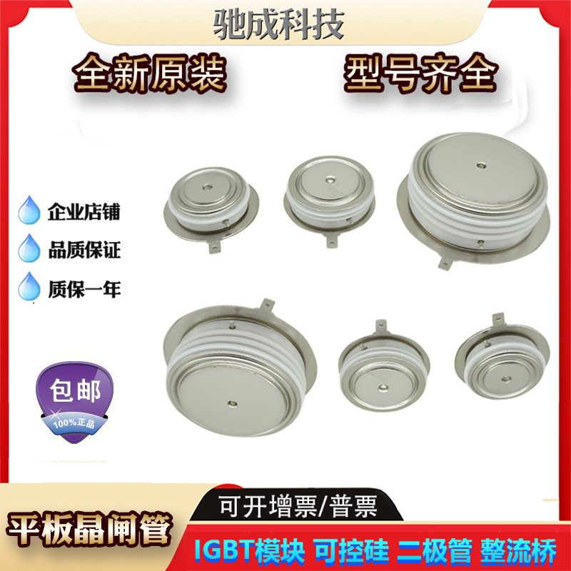 平板晶闸管 T940N16TOF T940N18TOF T901N36TOF 品牌直销量大价优