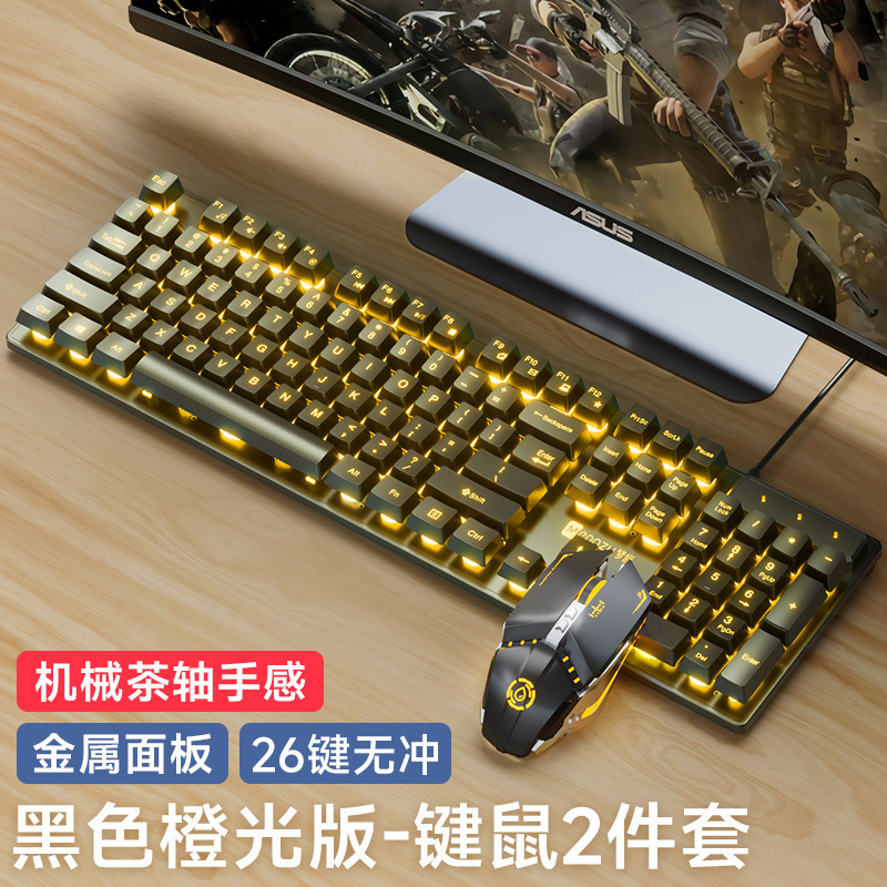 パンクメカニカルフィールキーキャップ有線キーボードとマウスセットラップトップeスポーツゲームオフィスライトアーキテクチャ|undefined