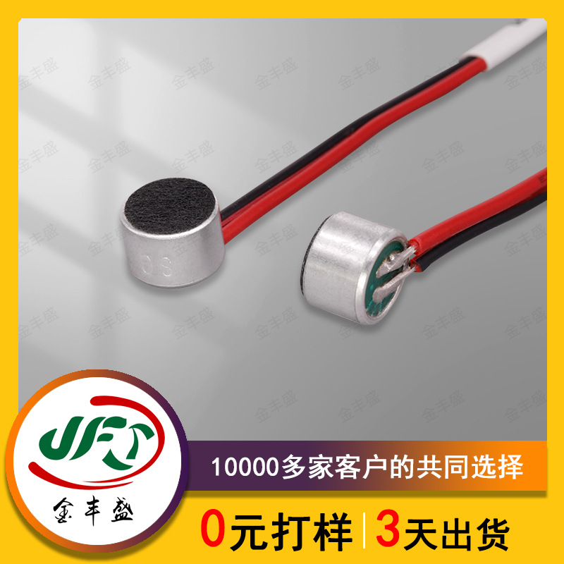 直供6027咪头焊接线 1007红黑双并线 蓝牙音响麦克风电容器连接线