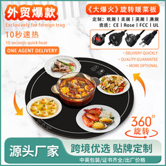 跨境转盘暖菜板加热饭菜保温板家用餐桌热菜板多功能温菜加热桌垫