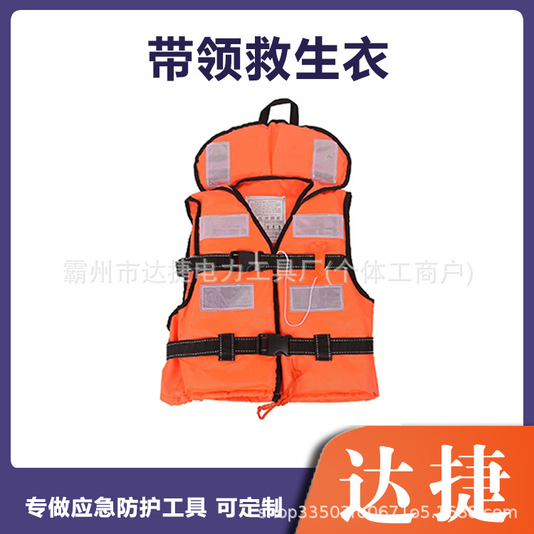Oxford Cloth Large Collar Life Jacket Inflatable Foam Work Buoyancy Jacket Anti-Flood Rescue Floating Vest Oxford Cloth Large Collar Life Jacket Inflatable Foam Work Buoyancy Jacket Anti-Flood Rescue Floating Vest