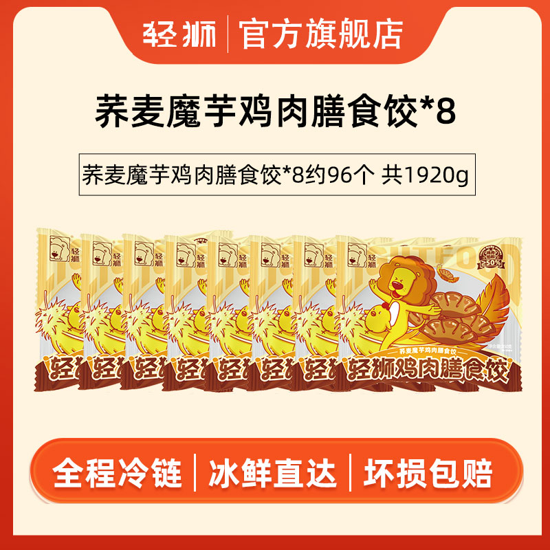 메밀곤약치킨만두 240g*8봉지