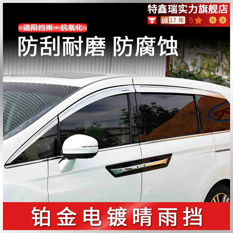 特鑫瑞 Honda, совместимый платиновый зонтик с аксессуарами
