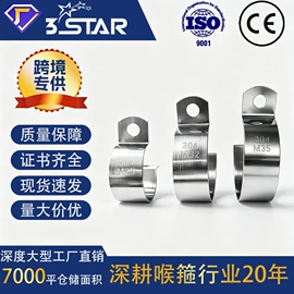 卡箍、抱箍;管夹;通用五金配件