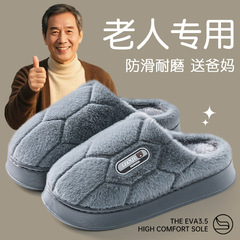 中老年棉拖鞋男士加大码2025新款秋冬季女保暖毛拖鞋厚底毛绒拖鞋