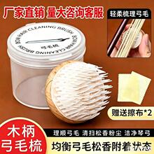 琴弓梳理器小提琴弓毛梳二胡板胡弓毛刷去除弓毛多余去除松香马尾
