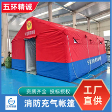 消防救援充气帐篷应急救灾洗消医疗卫生野外指挥演习大型充气帐篷