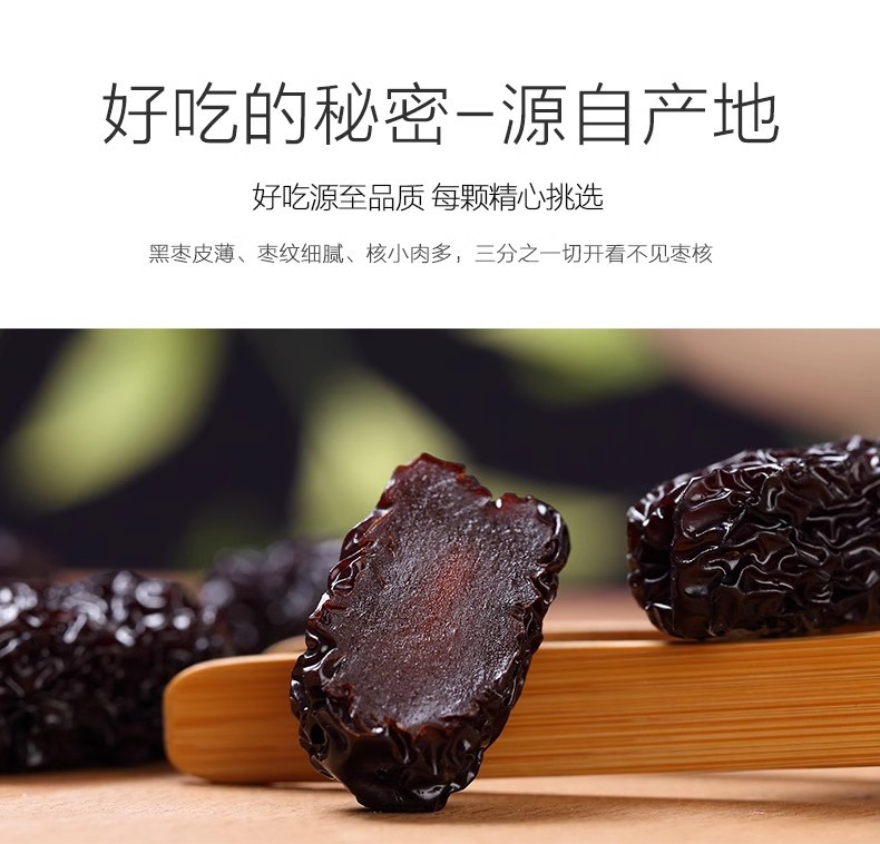 Canned Black Jujube Hei Zao 黑枣 500g Dried Taihang Mountain Dates Ready to Eat Snack key features